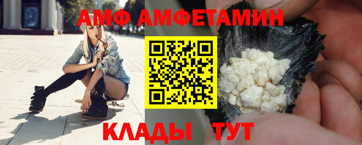 АМФЕТАМИН 98%  АМФ  Нефтекумск  Вход с VPN 