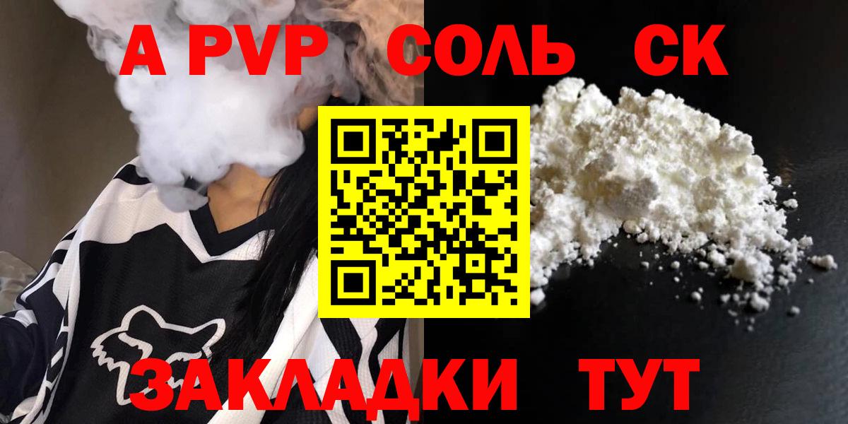 Нефтекумск  Alpha-PVP крисы CK  Вход с VPN  APVP крисы CK 