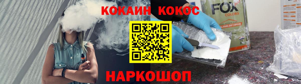 COCAIN 97% Нефтекумск