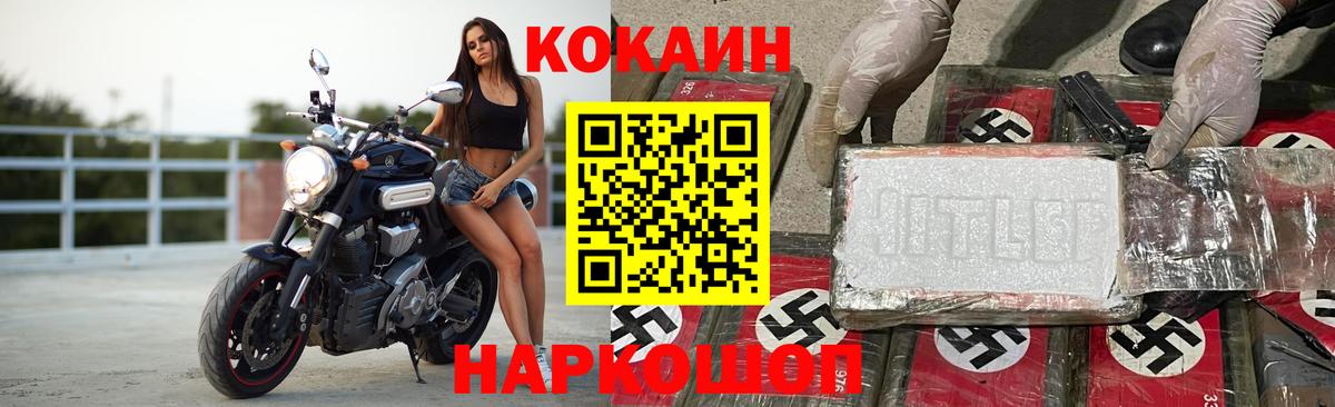Кокаин 99%  Вход с VPN  Нефтекумск  COCAIN FishScale 