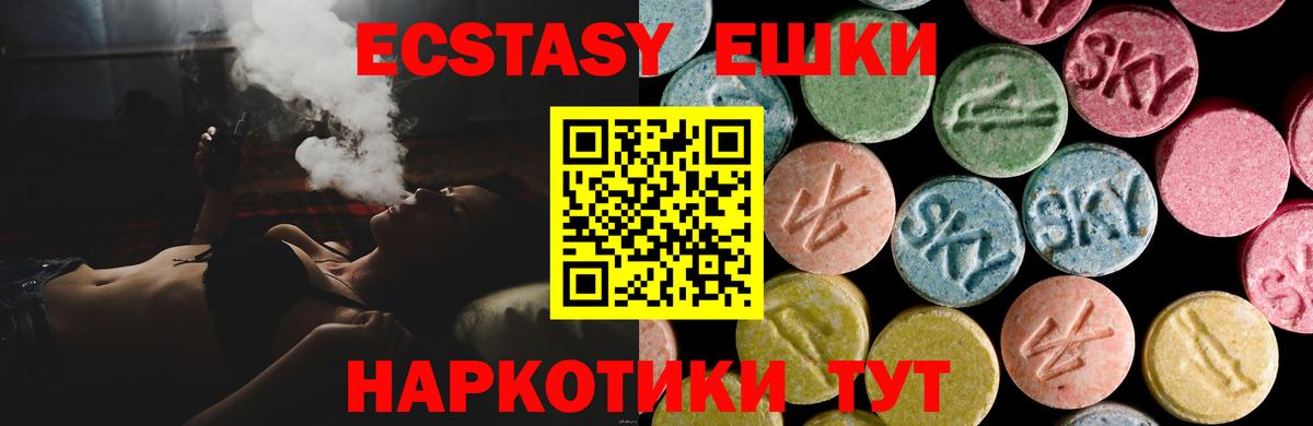 Нефтекумск  Ecstasy таблы  Экстази  Ecstasy XTC  Вход с VPN 