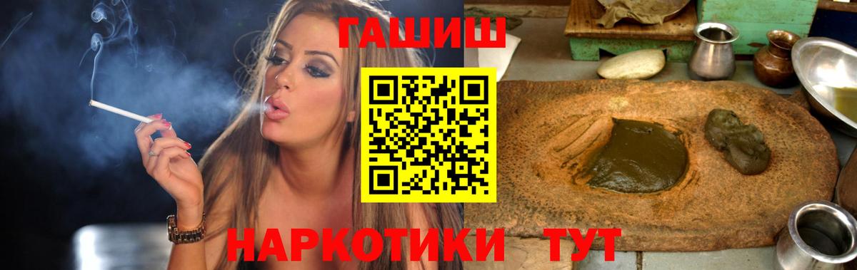 Гашиш hashish  Гашиш  Гашиш hashish  Нефтекумск  Вход с VPN 