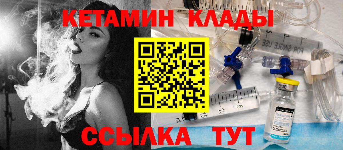 КЕТАМИН ketamine  Вход с VPN  Нефтекумск  Кетамин VHQ 