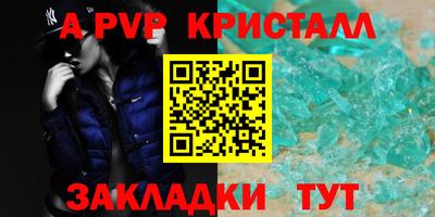 альфа пвп Пушкино