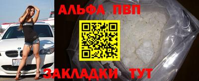 альфа пвп Пушкино