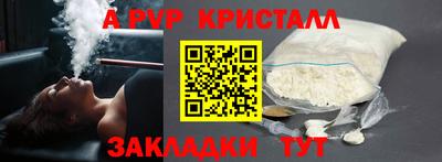альфа пвп Пушкино