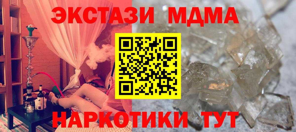 MDMA  МДМА кристаллы  Нефтекумск  Вход с VPN  MDMA VHQ 