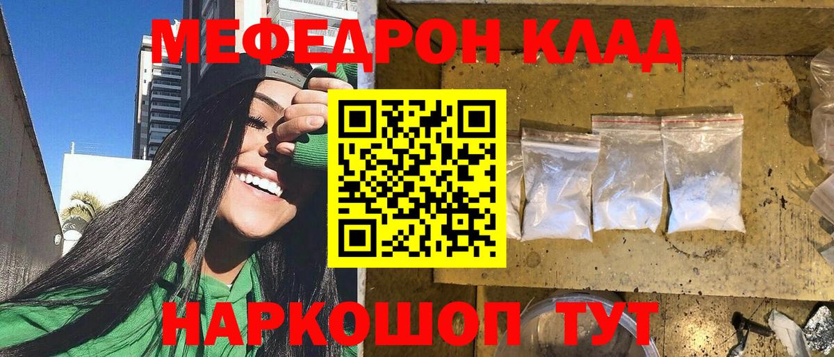 МЕФ mephedrone  МЕФ  Меф  Нефтекумск  Вход с VPN  Мефедрон кристаллы 