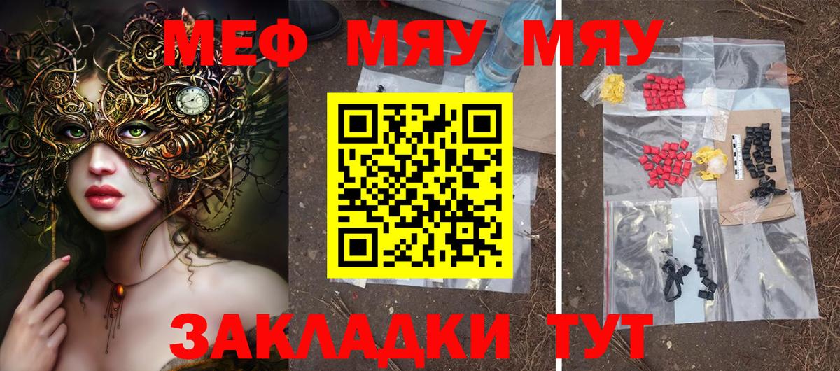 Меф  Нефтекумск