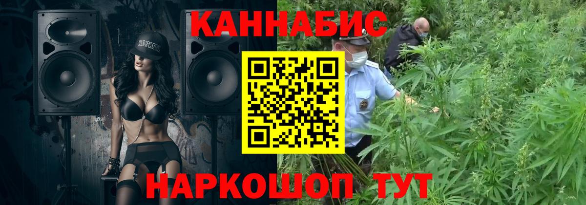 МАРИХУАНА VHQ  Каннабис семена  Шишки марихуана конопля  Вход с VPN  Нефтекумск 