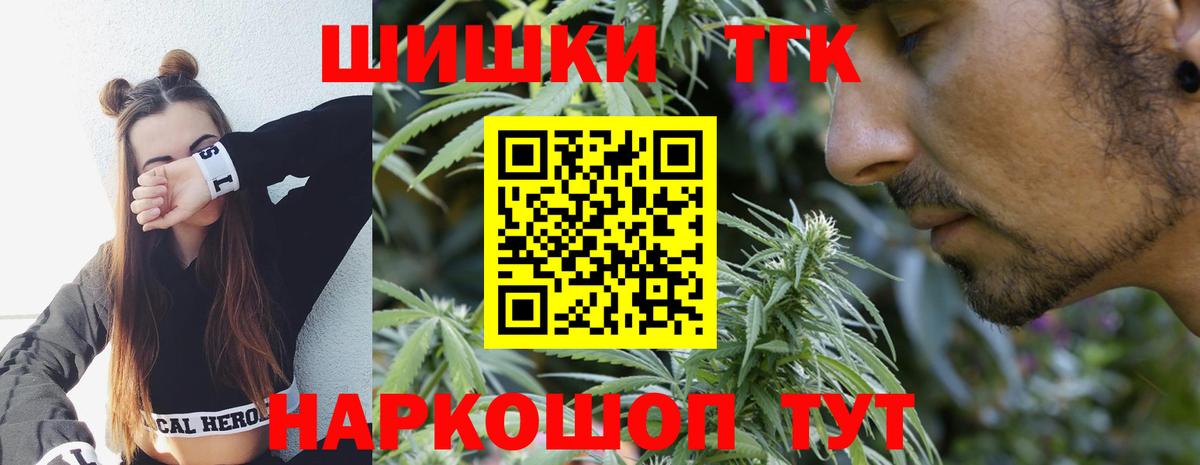 Бошки Шишки White Widow Нефтекумск